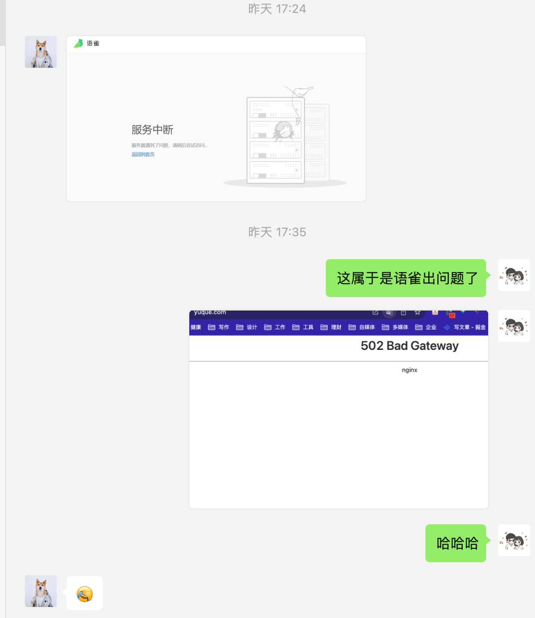故障复盘 – 语雀 P0 事故报告,军规红线9个字总结
