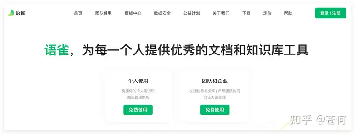 故障复盘 – 语雀 P0 事故报告,军规红线9个字总结