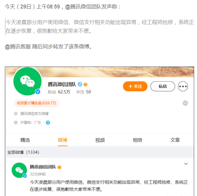 2023.11.12 阿里云的史诗级故障 故障时长185.76分钟,怎么赔付?