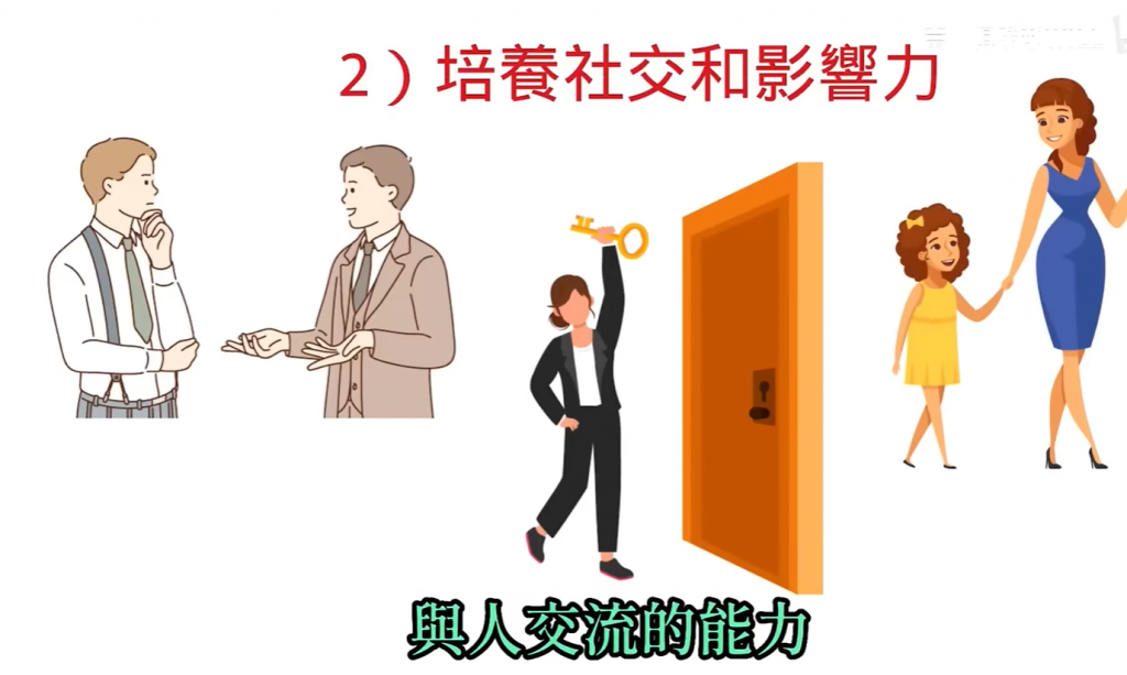 有趣视频 – 怎么教育孩子?穷人与富人的人生七年