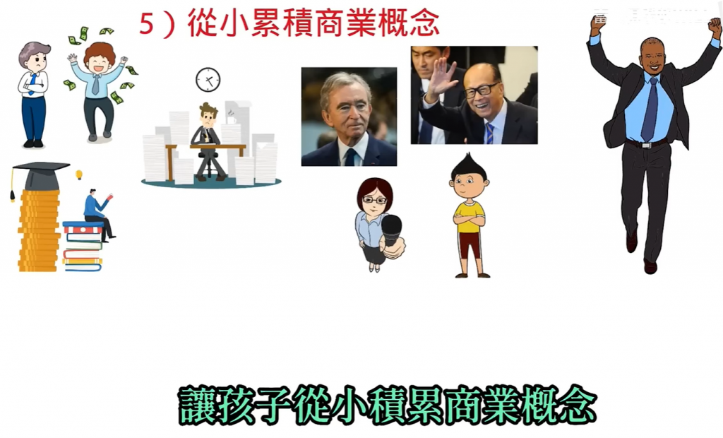 有趣视频 – 怎么教育孩子?穷人与富人的人生七年