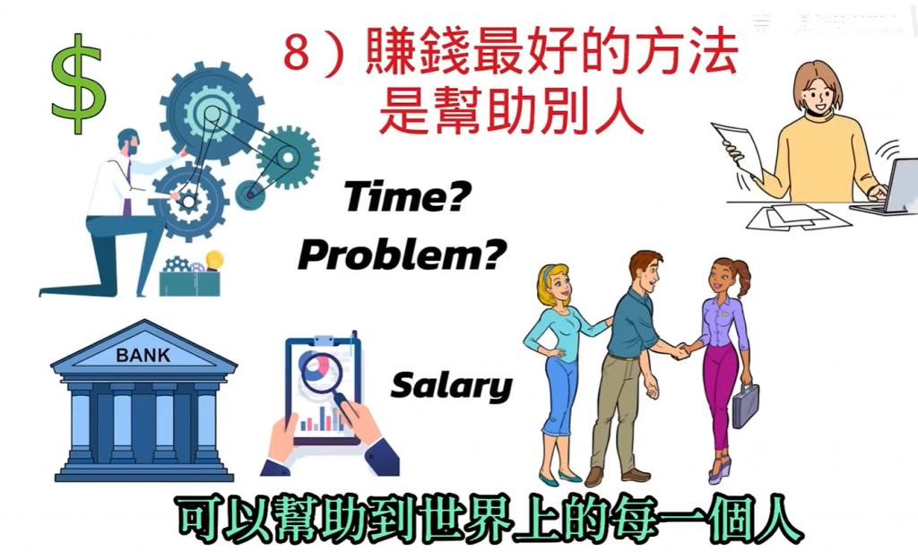 有趣视频 – 怎么教育孩子?穷人与富人的人生七年