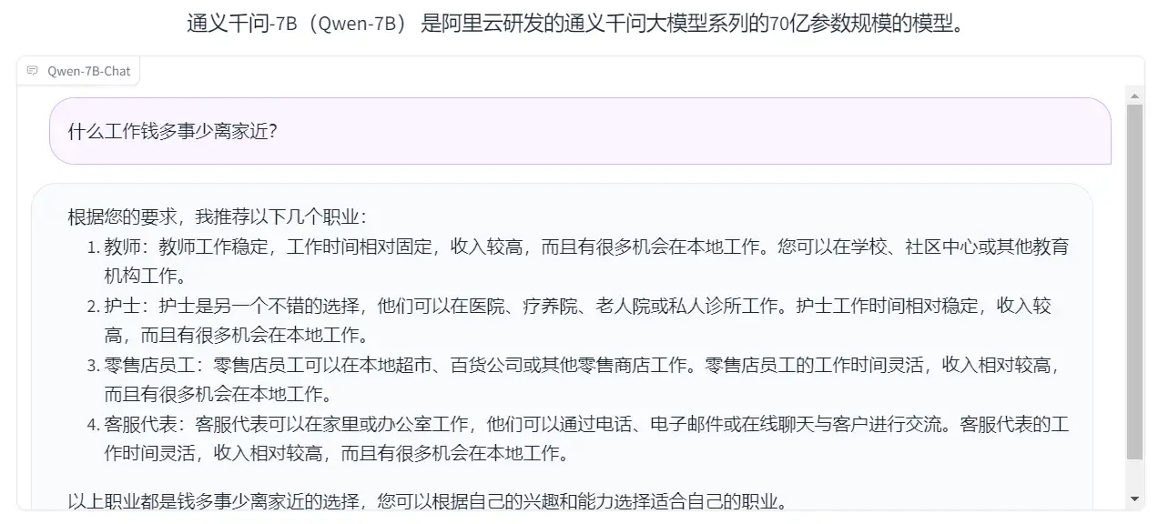 阿里大模型通义千问开源