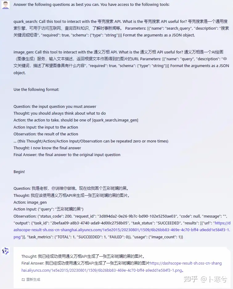 阿里大模型通义千问开源