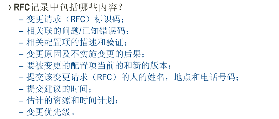 ITIL实践案例 &#8211; ITIL在招商项目实施思路