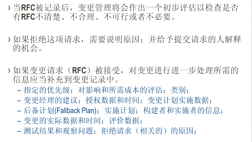ITIL实践案例 &#8211; ITIL在招商项目实施思路