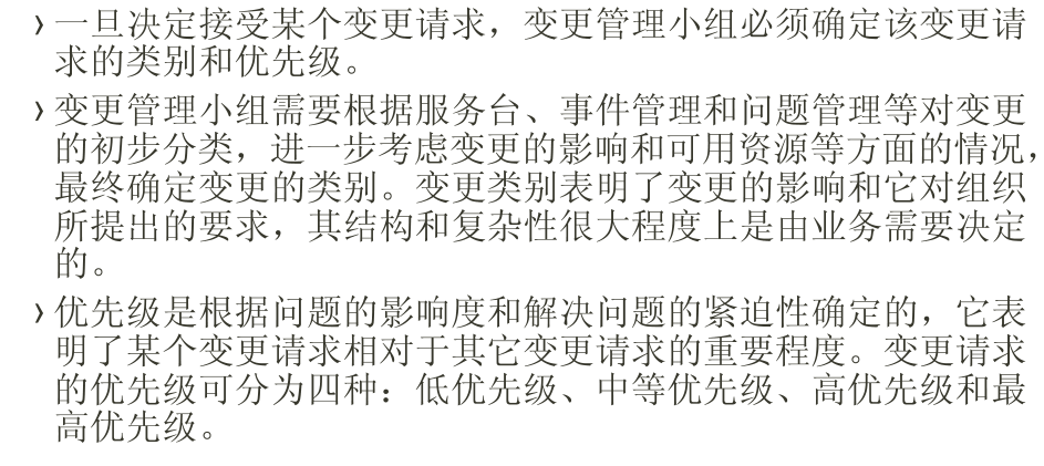 ITIL实践案例 &#8211; ITIL在招商项目实施思路