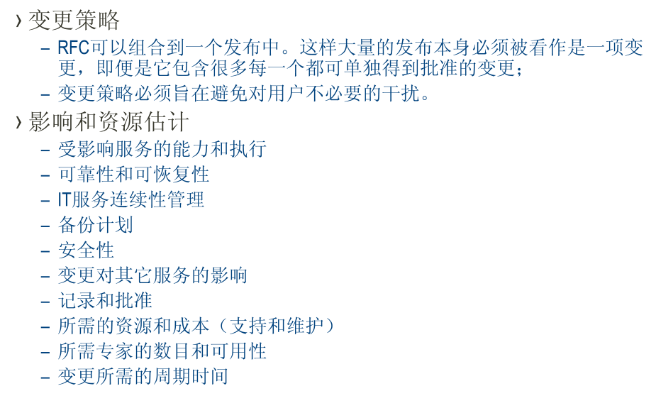 ITIL实践案例 &#8211; ITIL在招商项目实施思路