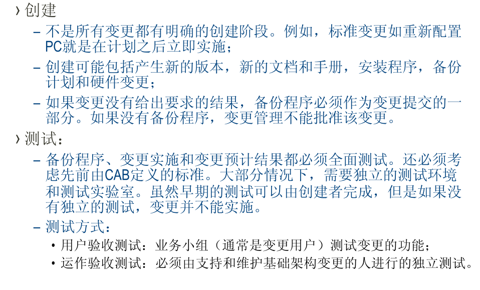 ITIL实践案例 &#8211; ITIL在招商项目实施思路