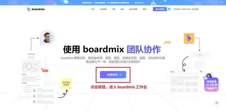 人工智能 – 摘录互联网TOP10好用AI办公软件盘点