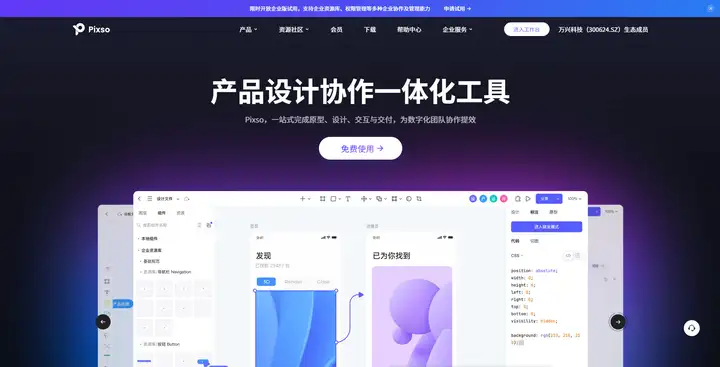 人工智能 – 摘录互联网TOP10好用AI办公软件盘点