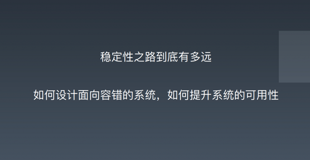 实践案例 – 预案管理 故障预案6板斧