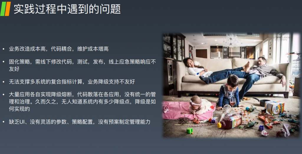 实践案例 – 预案管理 故障预案6板斧