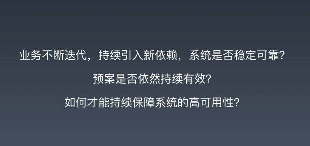 实践案例 – 预案管理 故障预案6板斧
