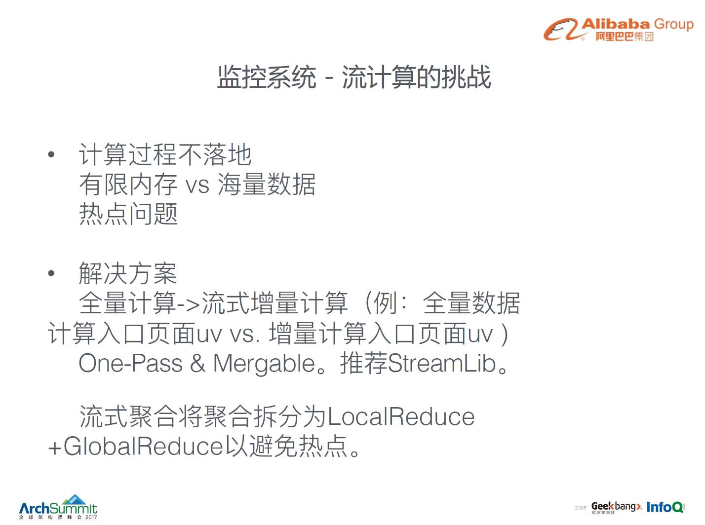 监控工具 &#8211; 阿里全链路监控系统鹰眼 （监控神器）