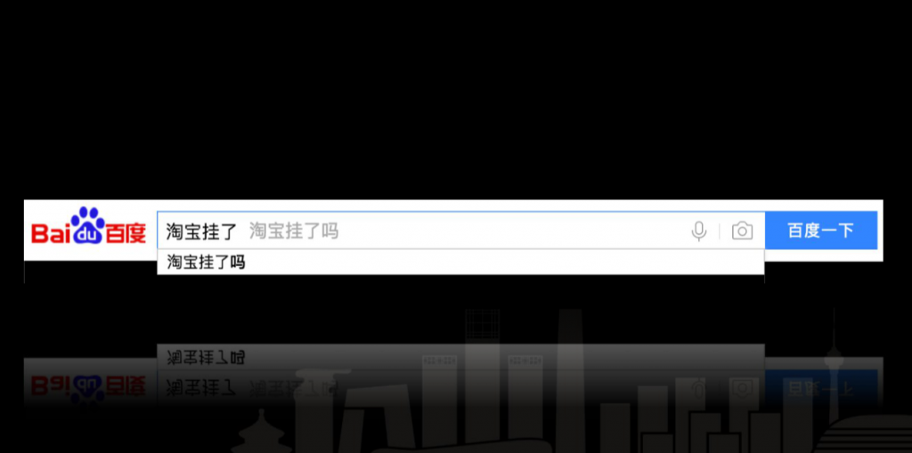 实践案例 – 故障治理 阿里电商故障治理和故障演练实践