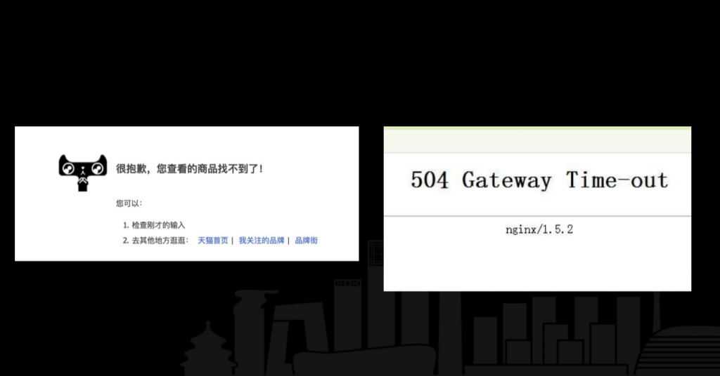 实践案例 – 故障治理 阿里电商故障治理和故障演练实践