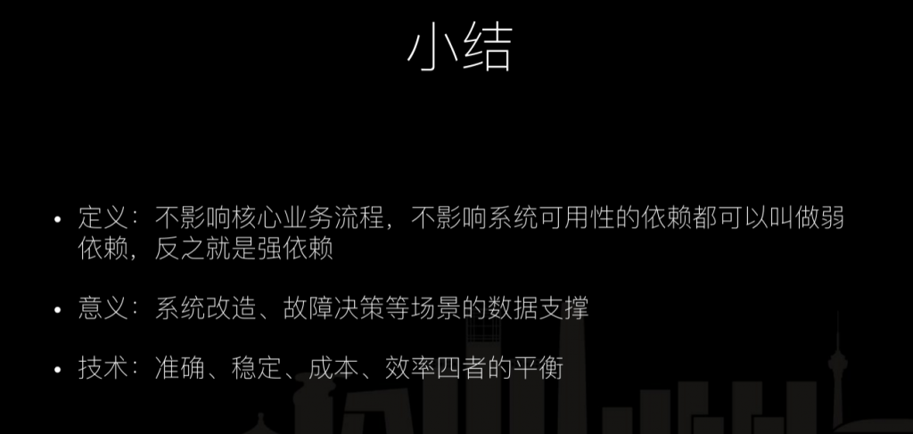 实践案例 – 故障治理 阿里电商故障治理和故障演练实践