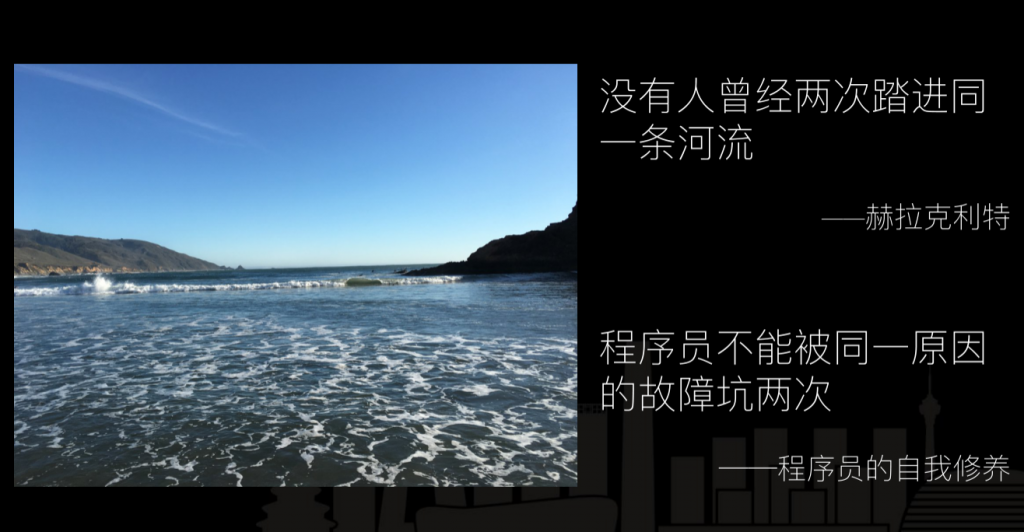 实践案例 – 故障治理 阿里电商故障治理和故障演练实践