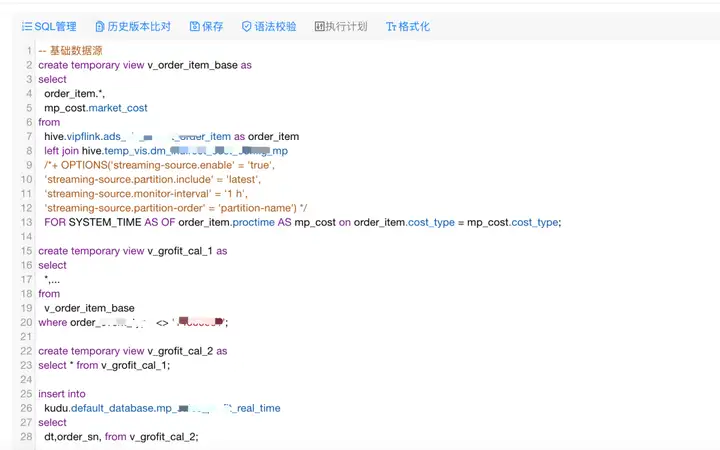 Flink SQL – 唯品会flink实践与优化