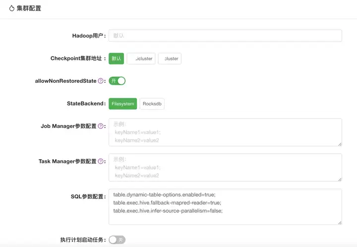 Flink SQL – 唯品会flink实践与优化