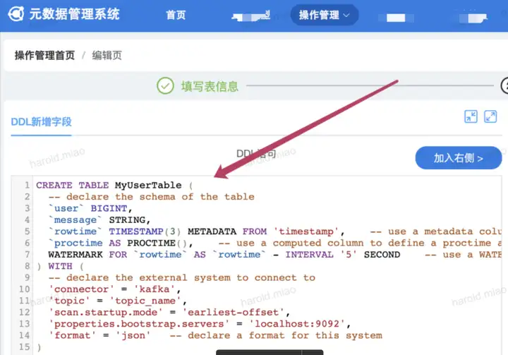 Flink SQL – 唯品会flink实践与优化