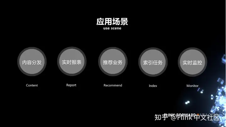 Flink SQL – 网易云音乐flink实践与优化