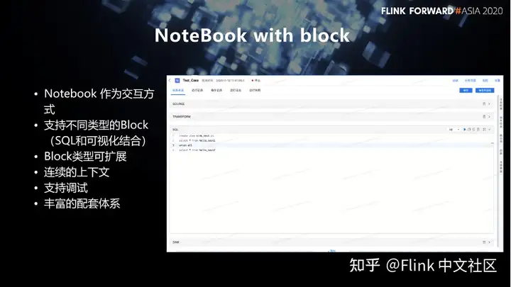 Flink SQL – 网易云音乐flink实践与优化