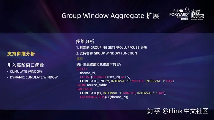 Flink SQL – 在快手的扩展和实践