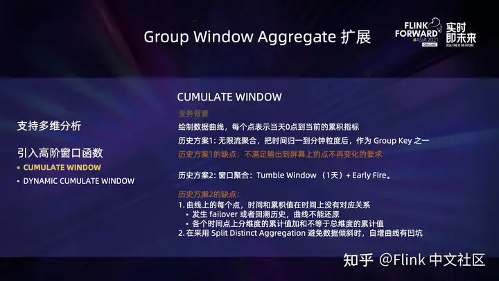 Flink SQL – 在快手的扩展和实践
