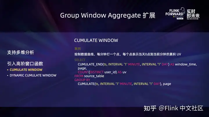 Flink SQL – 在快手的扩展和实践