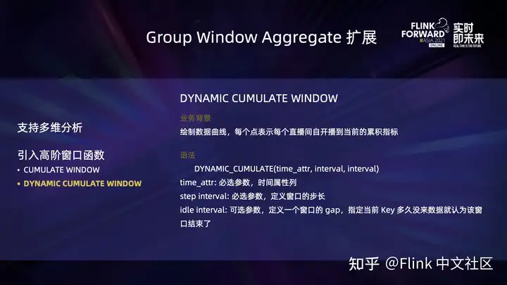 Flink SQL – 在快手的扩展和实践