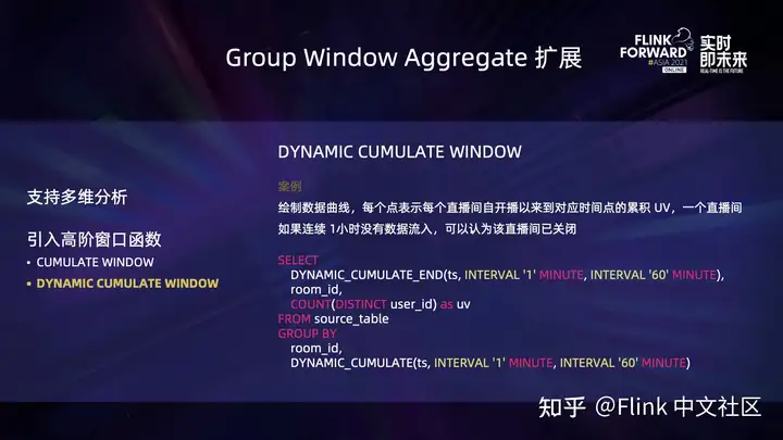 Flink SQL – 在快手的扩展和实践