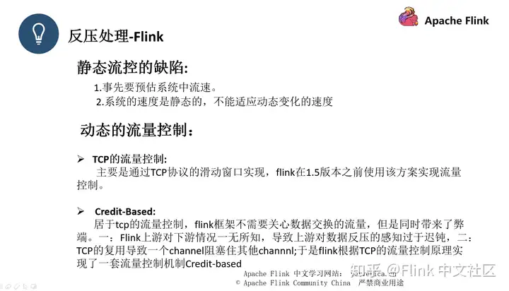 Flink 作业问题分析和调优实践