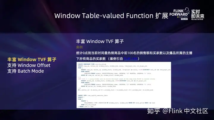 Flink SQL – 在快手的扩展和实践