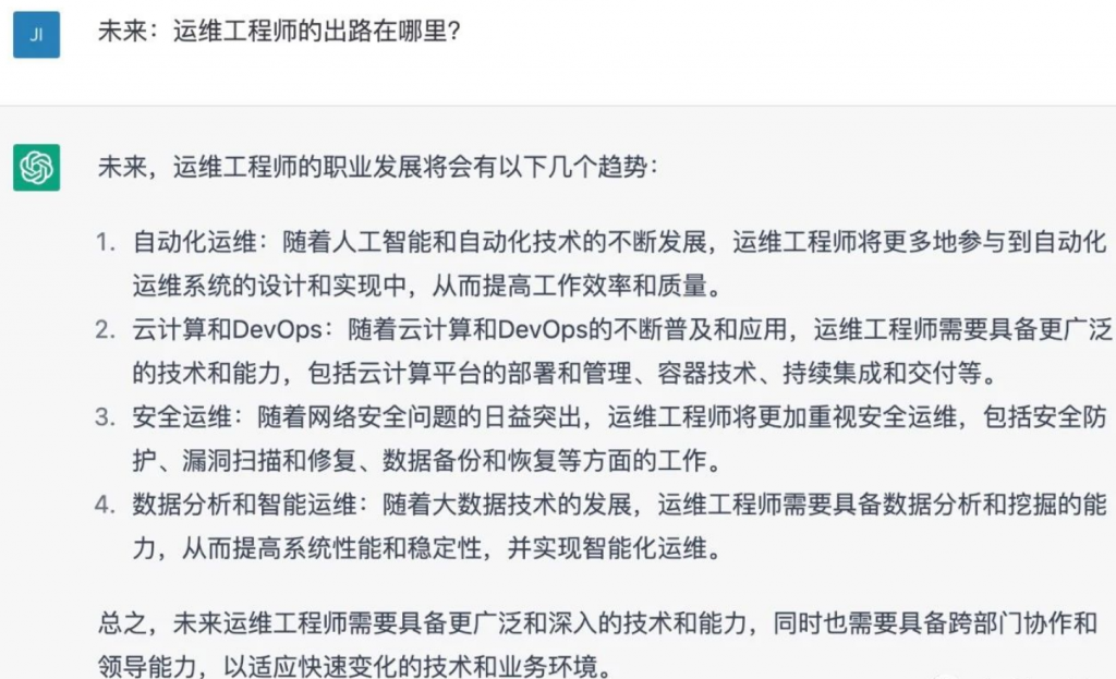 运维生产故障有哪些?运维常见问题最佳实践