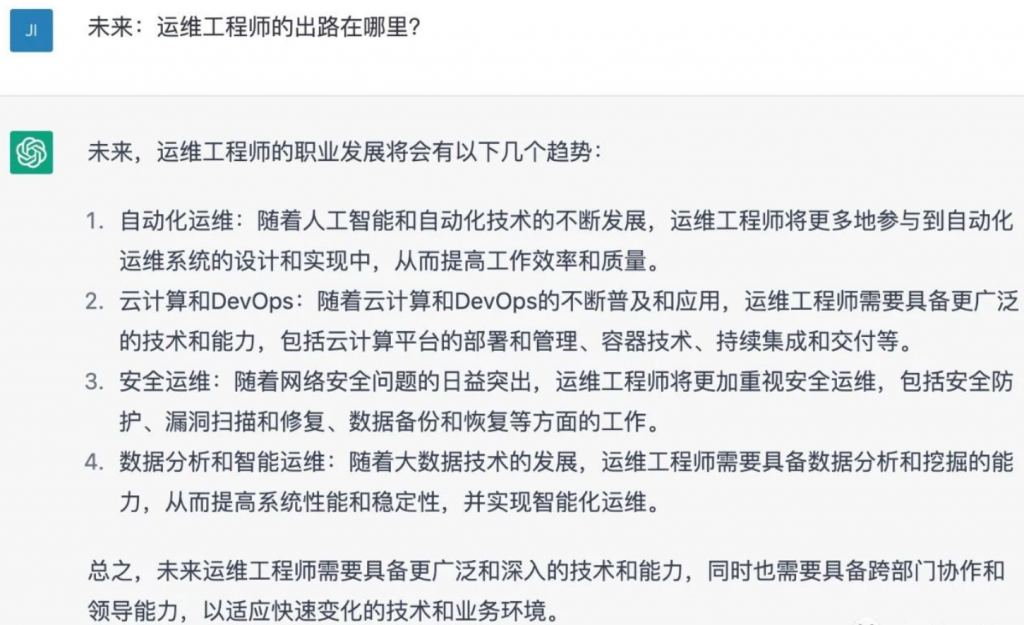运维生产故障有哪些?运维常见问题最佳实践