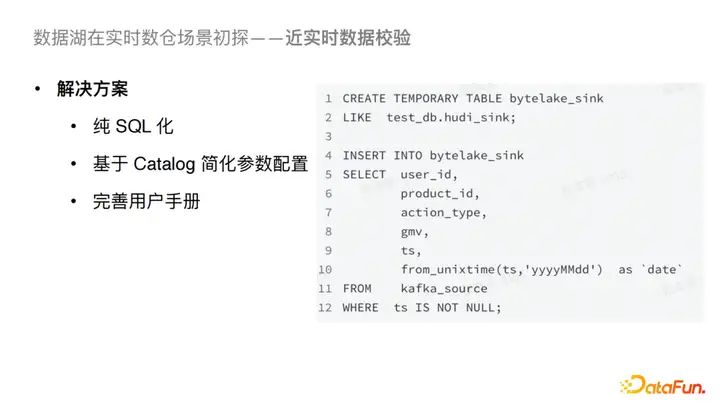 Flink SQL 抖音实时数仓保障及治理实践与优化