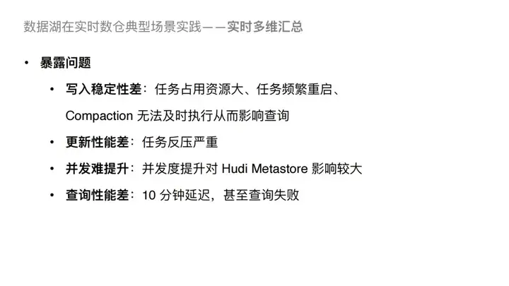 Flink SQL 抖音实时数仓保障及治理实践与优化
