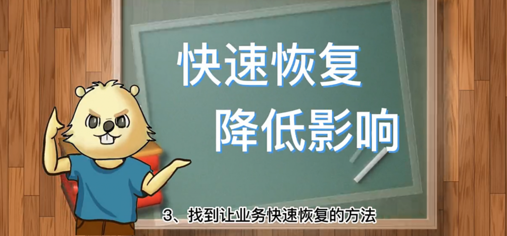 故障复盘 – 3个核心5要素有效提高故障复盘质量