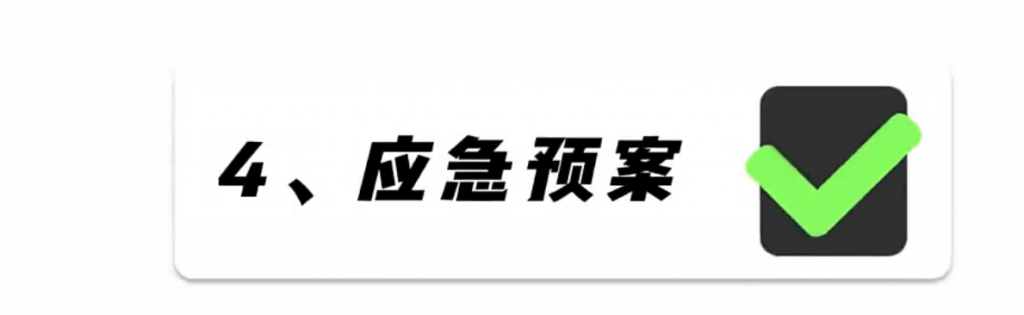 故障复盘 – 3个核心5要素有效提高故障复盘质量