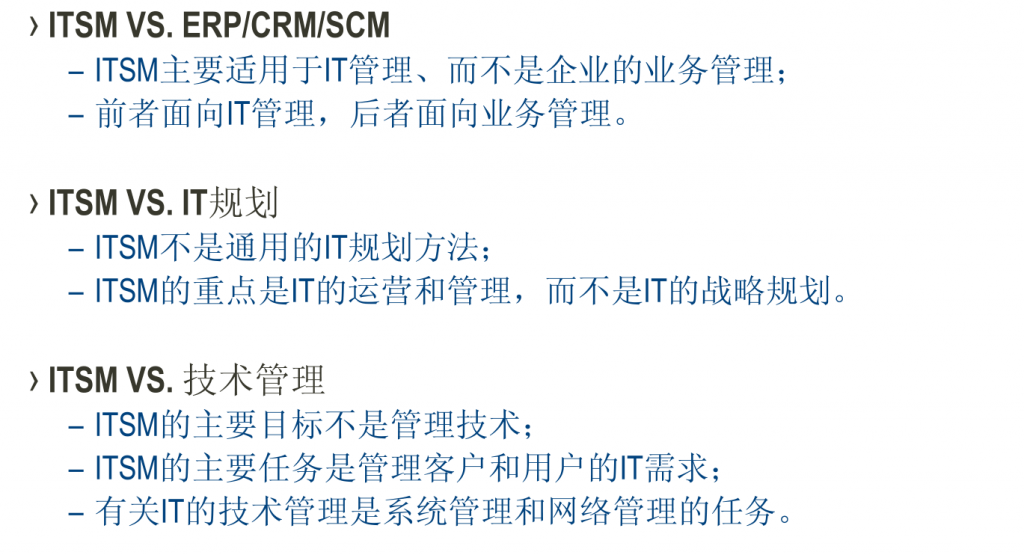 IT服务管理 – ITIL培训- ITIL是什么?为什么要学习ITIL