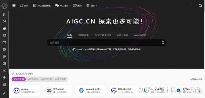 AIGC到底是什么?利用人工智能来生成你所需要的内容,一起动手玩转AI