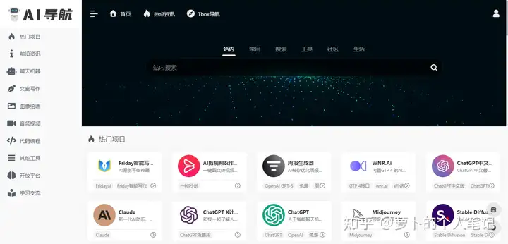 AIGC到底是什么?利用人工智能来生成你所需要的内容,一起动手玩转AI