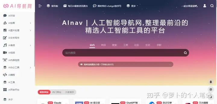 AIGC到底是什么?利用人工智能来生成你所需要的内容,一起动手玩转AI