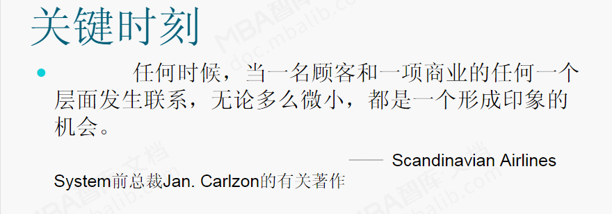 IT服务管理 – ITIL培训- 服务台管理