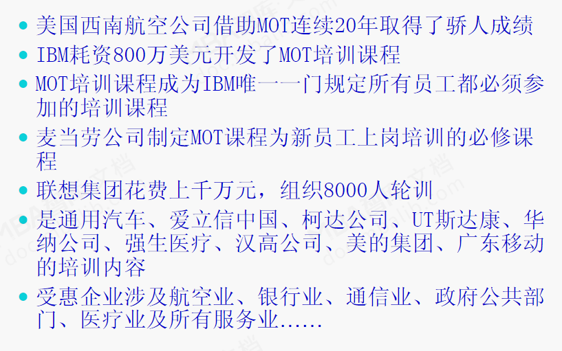 ITIL服务管理 – 怎么保障稳定性？IT Best Practices 平台规划