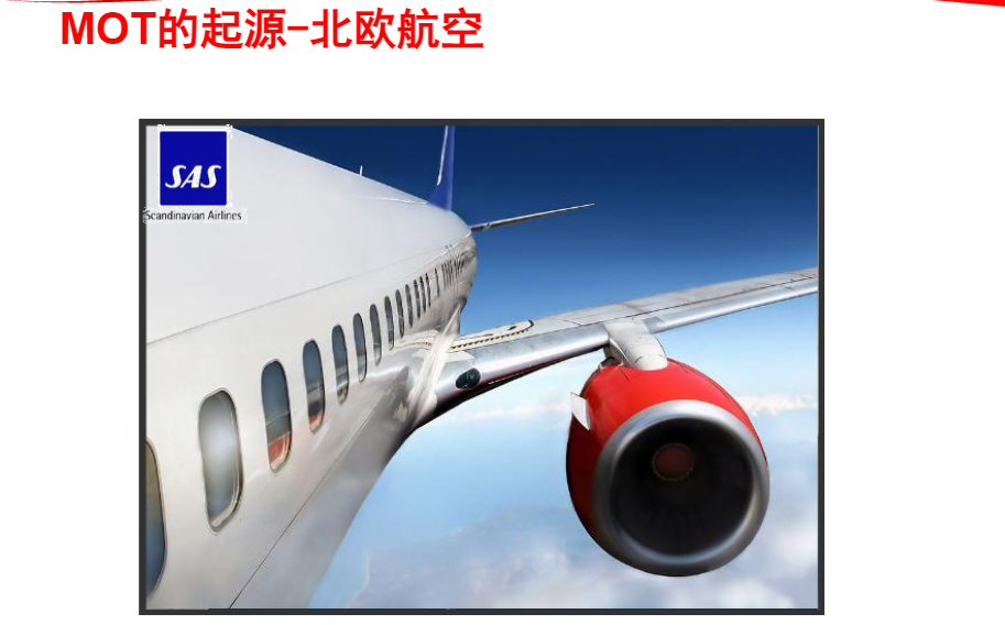 IT服务治理 什么是关键时效 MOT