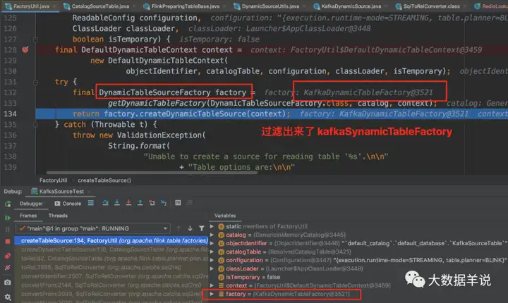  【运维工具】Flink SQL 实践 &#8211; source\sink 原理