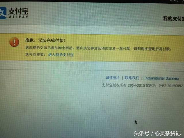 经验教训 – 服务稳定性SLA-2015年阿里双十一惨痛的教训